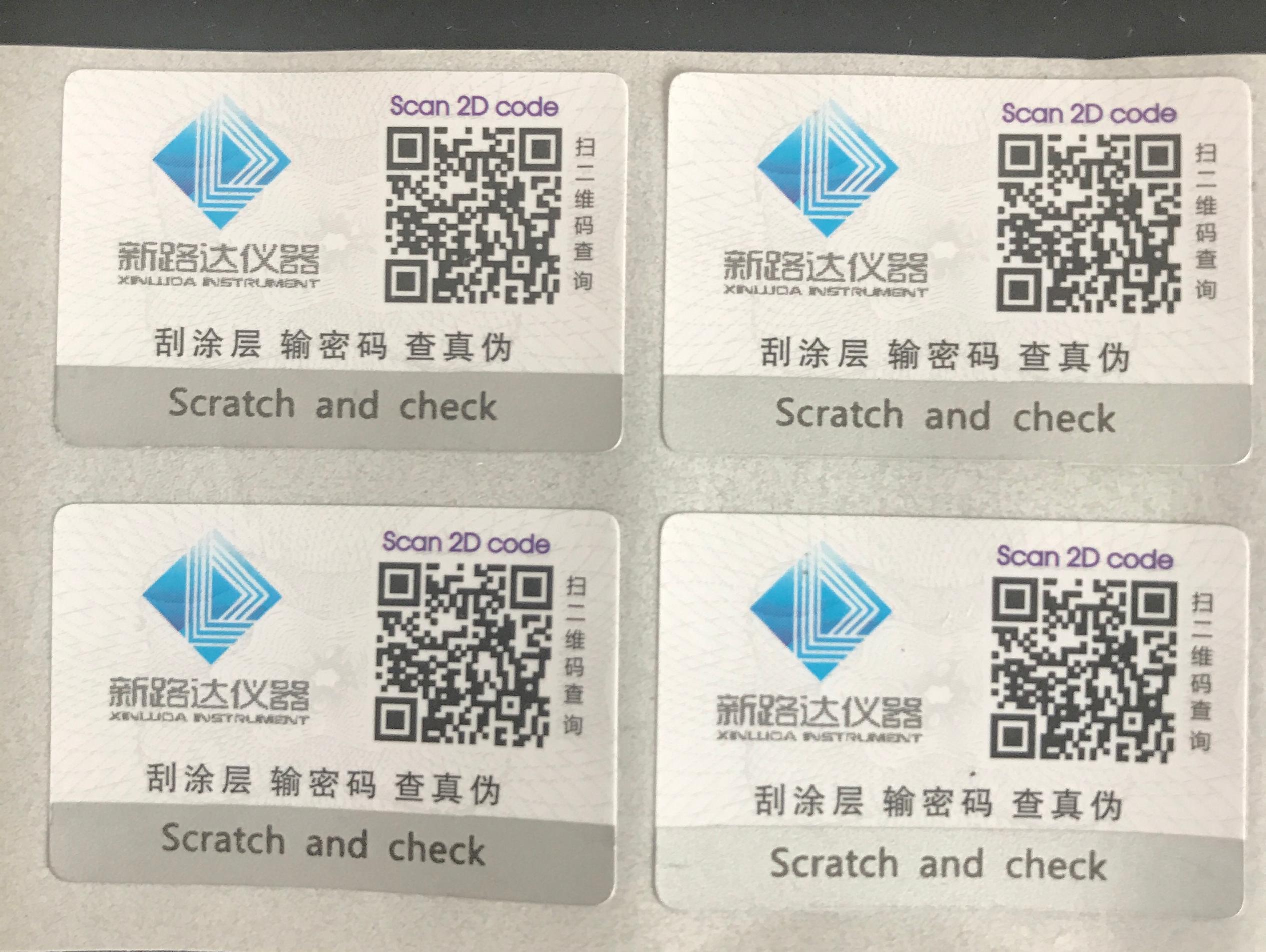 新路達儀器防偽商標正式上線，杜絕假冒偽劣