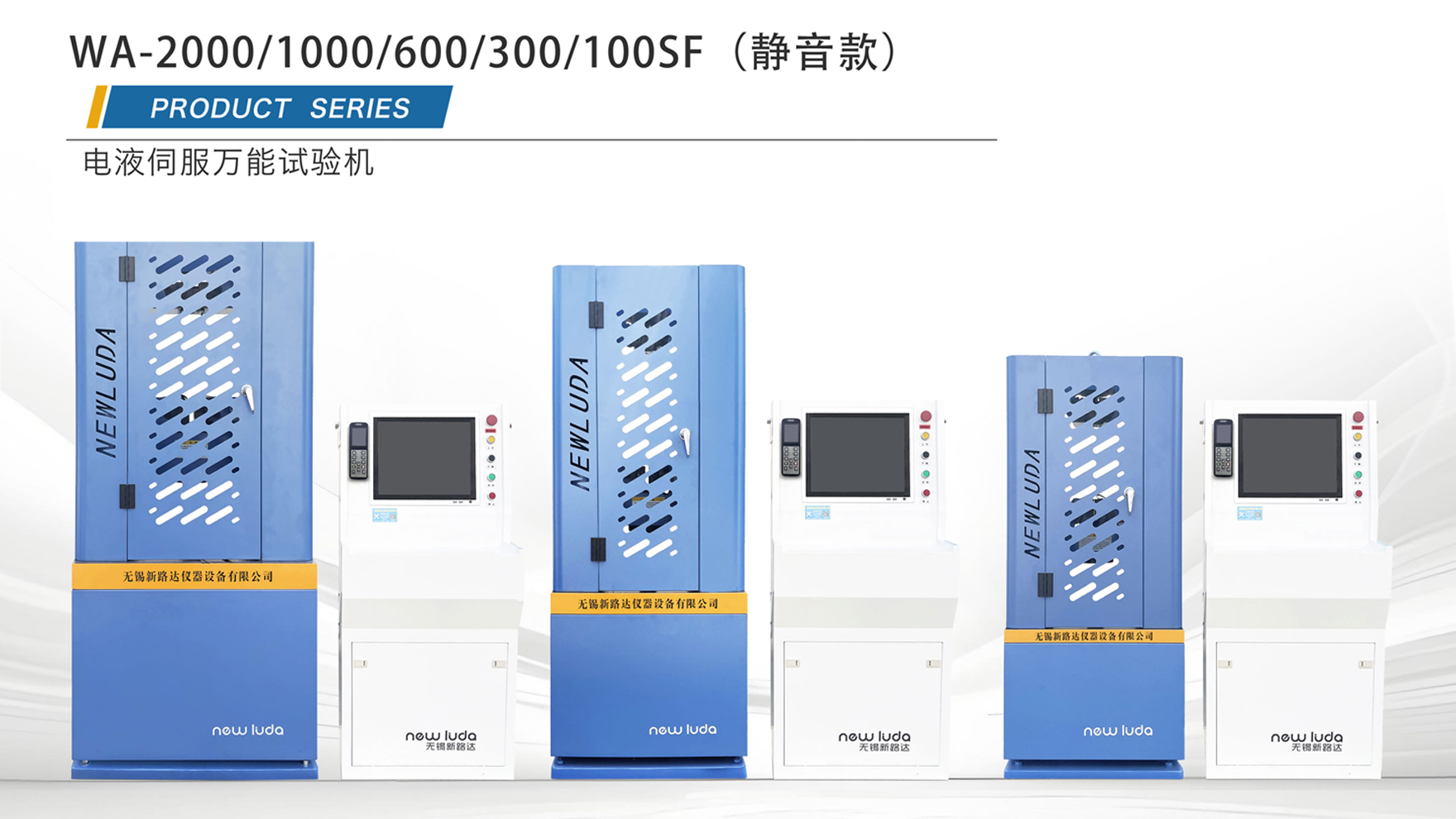 電液伺服萬能試驗機安裝調(diào)試視頻